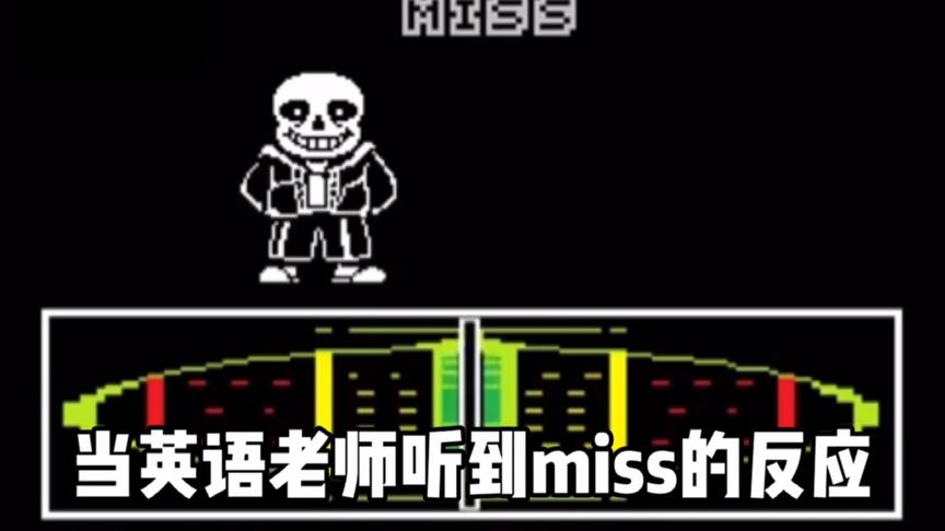 当英语老师听到miss的反应,传说之下学英语