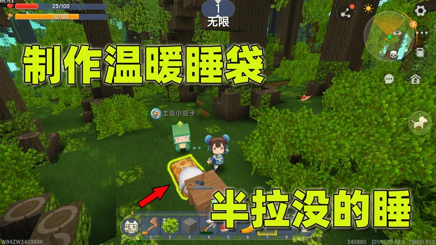 迷你世界：半拉拿走土豆的豹皮，第一次做出温暖睡袋，睡起来真逗