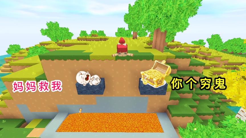 迷你世界：孩子困在悬崖边，孩子和金钱，母亲该选择哪一个？