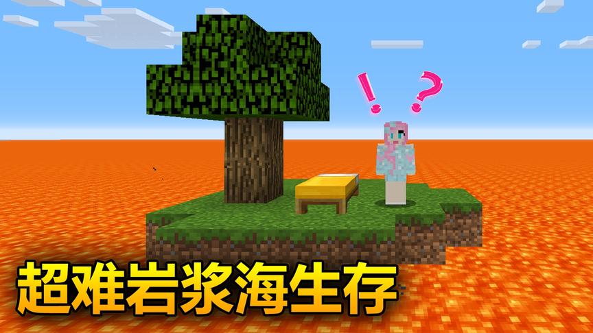 我的世界岩浆海孤岛生存：巨大怪兽发出诡异叫声！