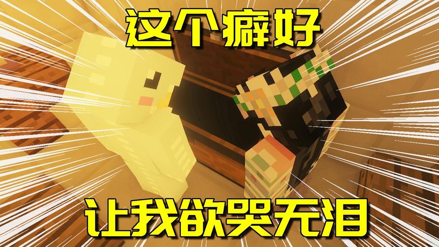 小剧场：表哥裤子竟然和小月有一样的癖好？阿阳简直欲哭无泪！