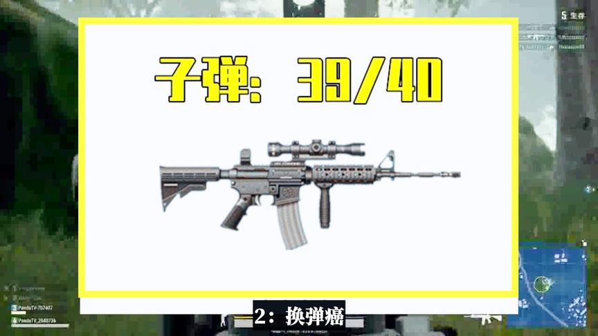 吃鸡小讲堂：想吃鸡必改的3个坏习惯，全部改掉说明你已成大神！