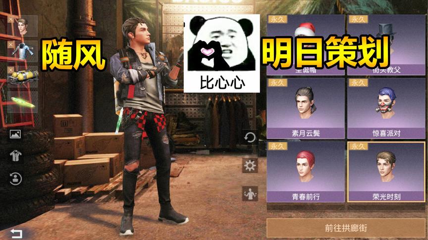 明日之后新集训速报：随风首次夸赞明日策划！新版本良心改动！