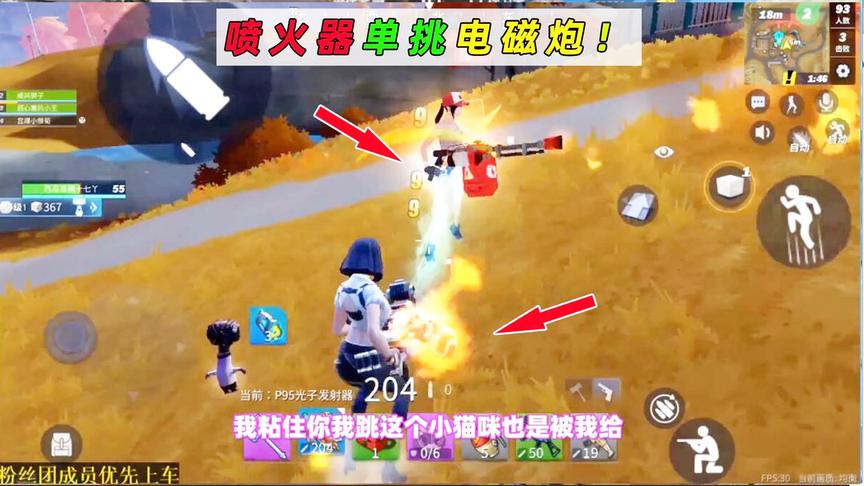 堡垒前线攻略13：电磁炮PK喷火器！两把最强近战到底谁更厉害？