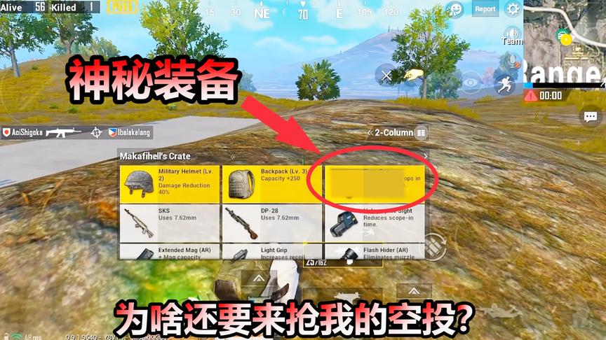 刺激战场：大兄弟，你都有这件东西了，怎么还来抢我的空投？