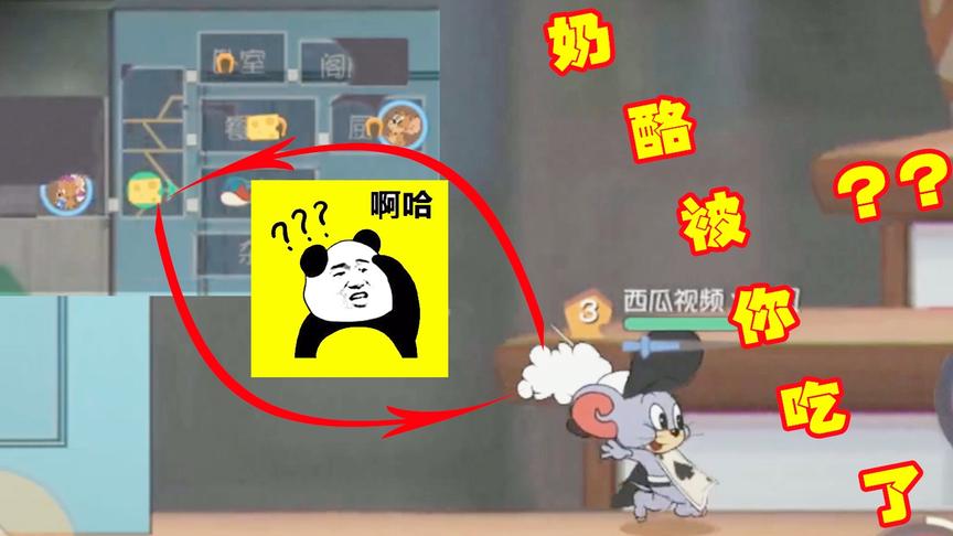 猫和老鼠手游：剑客泰菲这个BUG太实用了 老鼠想不赢都难 好舒服