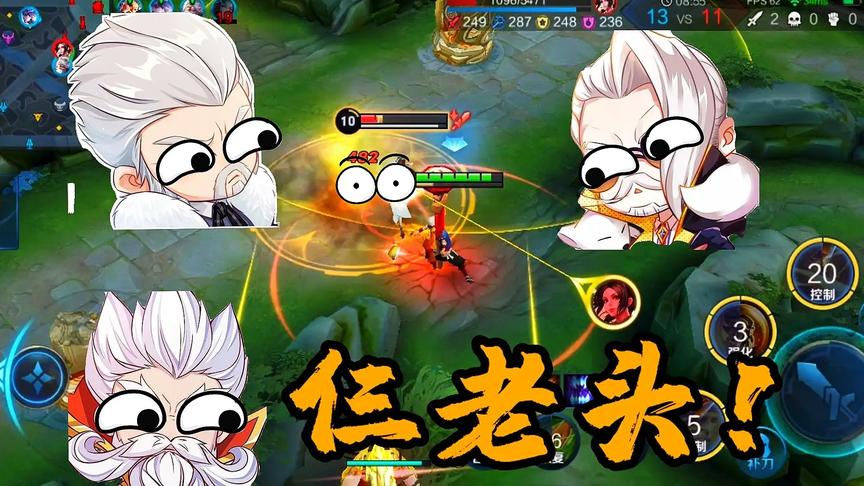 【三老头组合】夫子黄忠姜子牙，让本就逆风的火舞更是雪上加霜