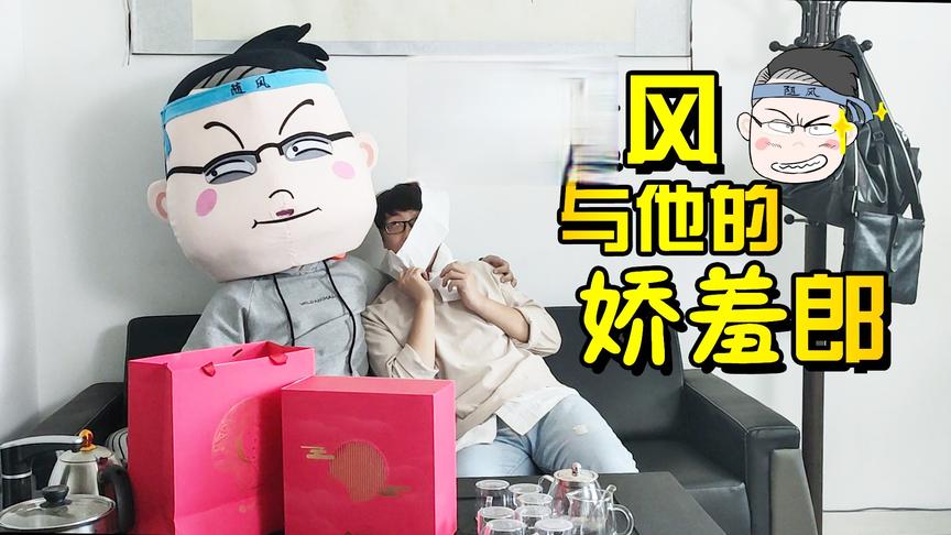 开箱vlog：随风叫三郎帮他拿快递，结果回来就上演了一出“打”戏