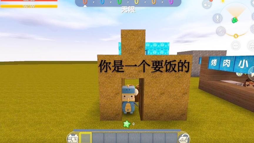 我是一个要饭的，其实我是上帝，到人间来勘察情况。