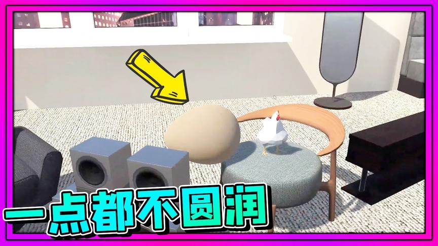 鸡蛋模拟器2：再次变成一个荷包蛋，终究逃不过命运的捉弄！