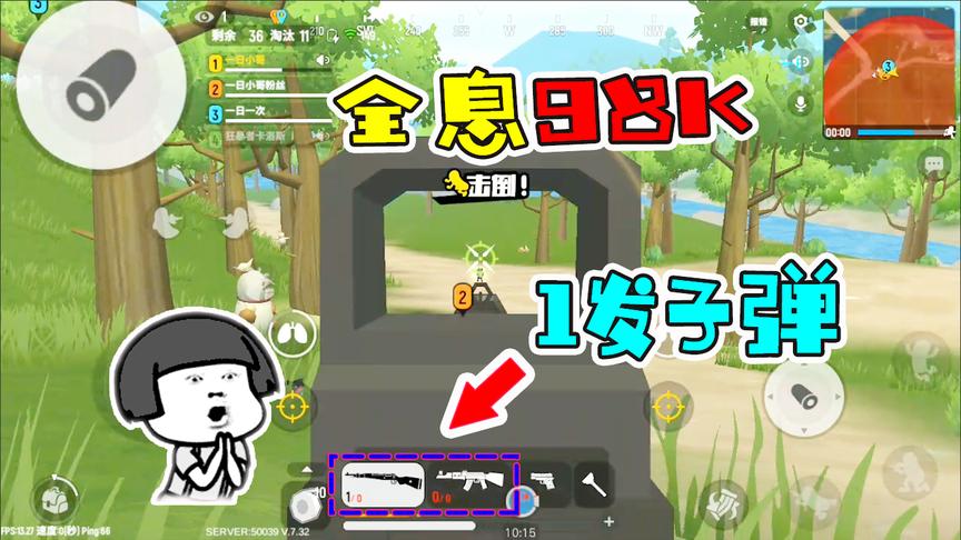 身上仅存1发子弹这该如何是好，全息98K也可以恐怖如斯
