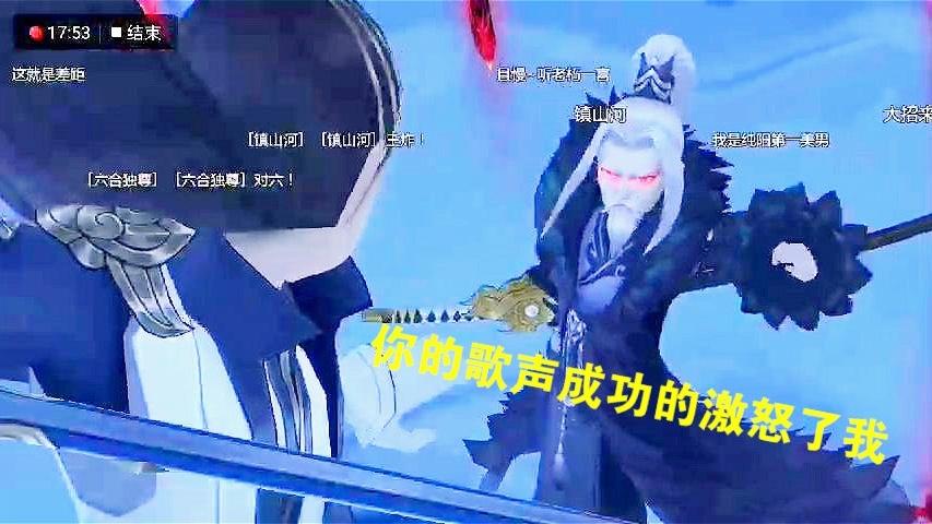 剑网3手游：花4个小时编了一首沙雕之歌，听完忍住别笑