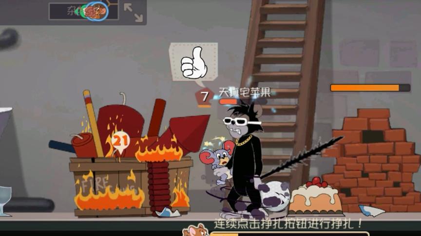 猫和老鼠手游：当泰菲遇到克星，却不想剧情反转，秀爆猫！