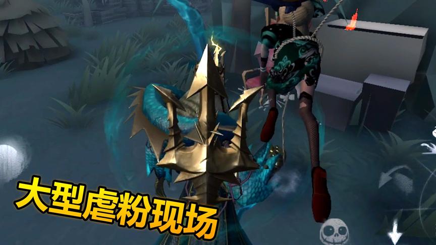 第五人格：主播大型虐粉现场，清蒸还是红烧？
