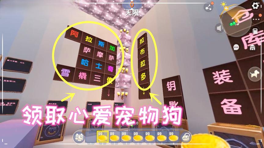 迷你世界：领取你的宠物狗，雪橇三傻该怎么选谁会要哈士奇