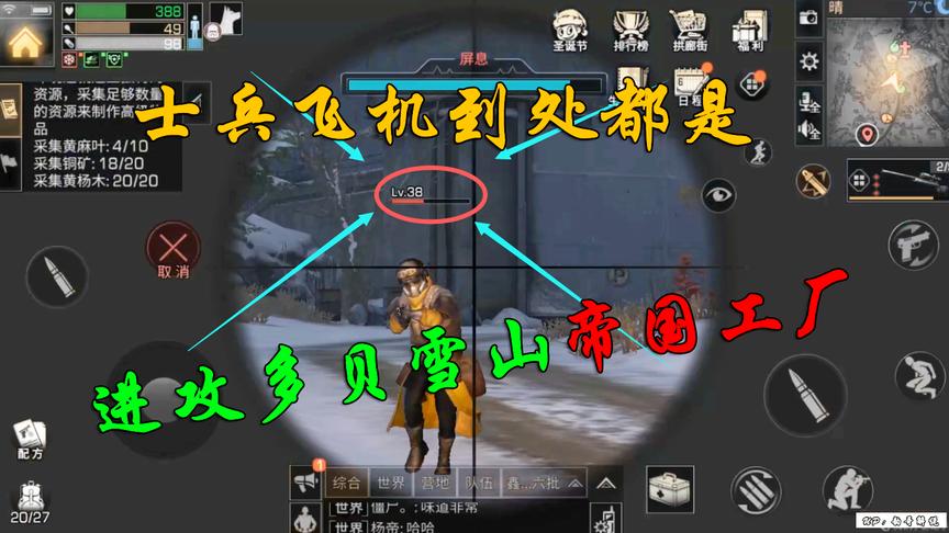 明日之后：多贝雪山的帝国工厂，危险重重38级士兵你打的过吗？