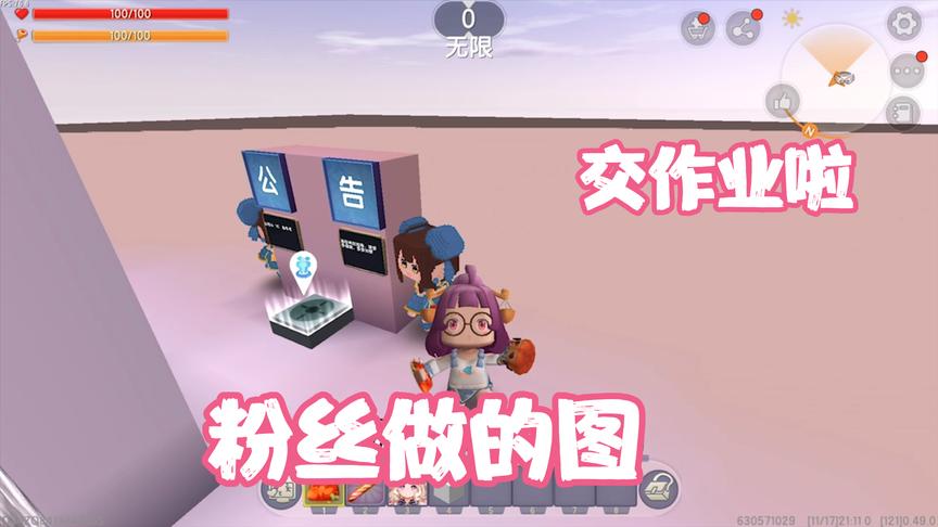 迷你世界：半拉收作业啦，这地图和公告一点都不符合，作者很贴心