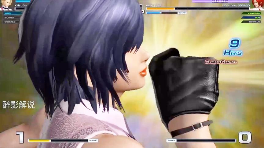 拳皇14：温妮莎用隐藏大招暴揍对手，King的衣服都被打烂了