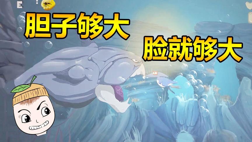 翼龙历险记09：海底亮灯想看我帅气的脸？那我凑过来让你看！