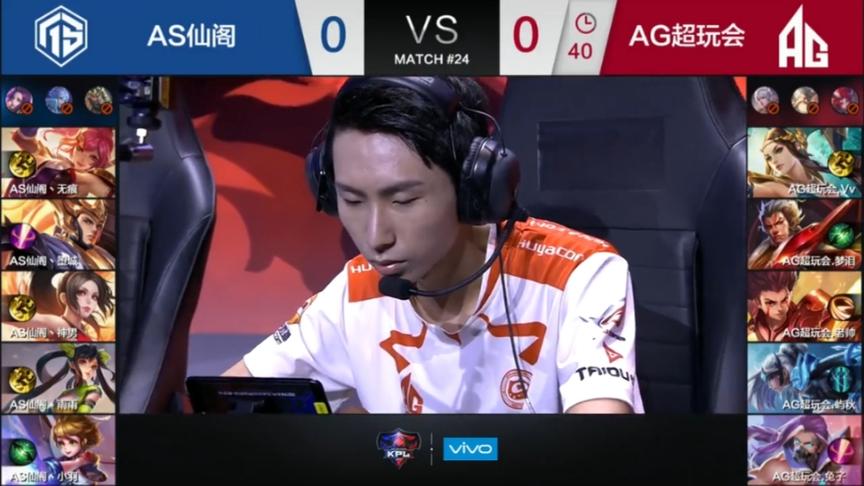 17年AG超玩会vsAS仙阁：梦泪才是打野界的王者