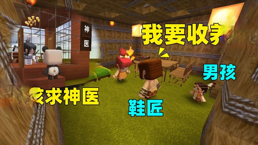 迷你世界故事：善良的鞋匠，收养一个男孩，晚年男孩救了自己一命