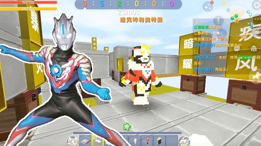 房主是欧布奥特曼，不过能用的奥特曼不止一个。