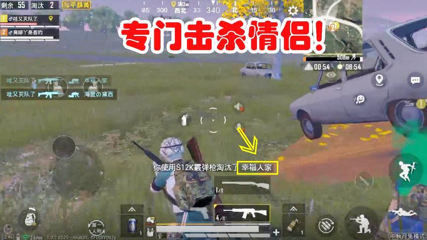 中秋月兔模式又要吃狗粮了，召集单身狗，咱们一起去击杀情侣！
