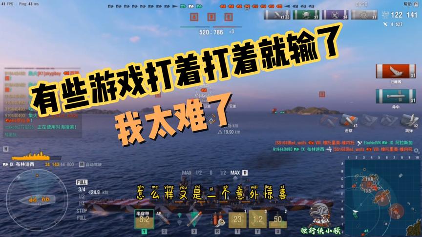 战舰世界：我太南了！奋力挽救危局，奈何寡不敌众！