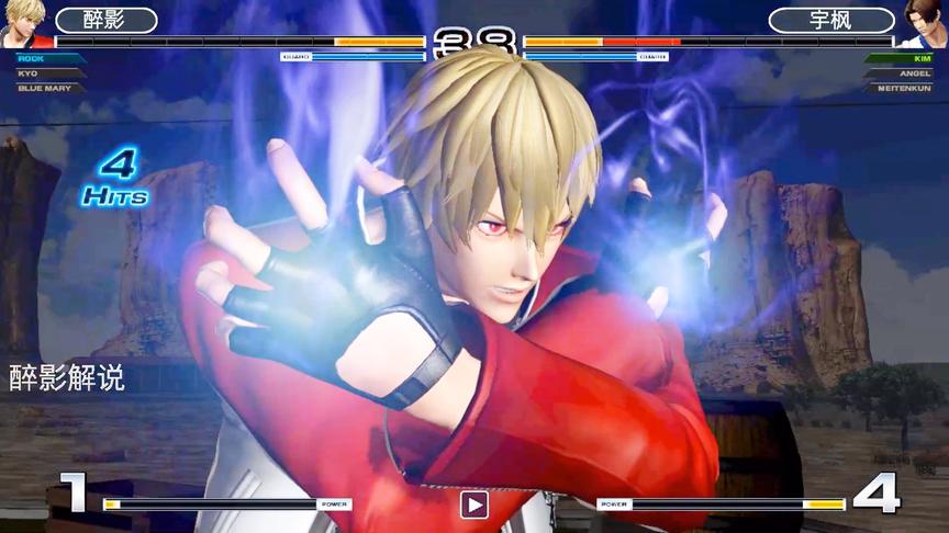 拳皇14：比八神还帅的男人出现了，洛克斗气风暴炸服金家藩