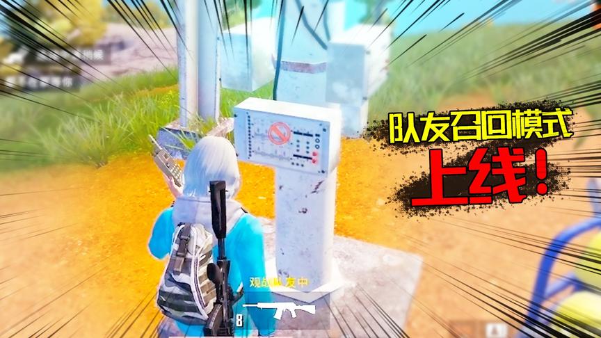 老橙子开局落地成盒 王牌粉丝上演残血1V3逆转 成功让我复活！