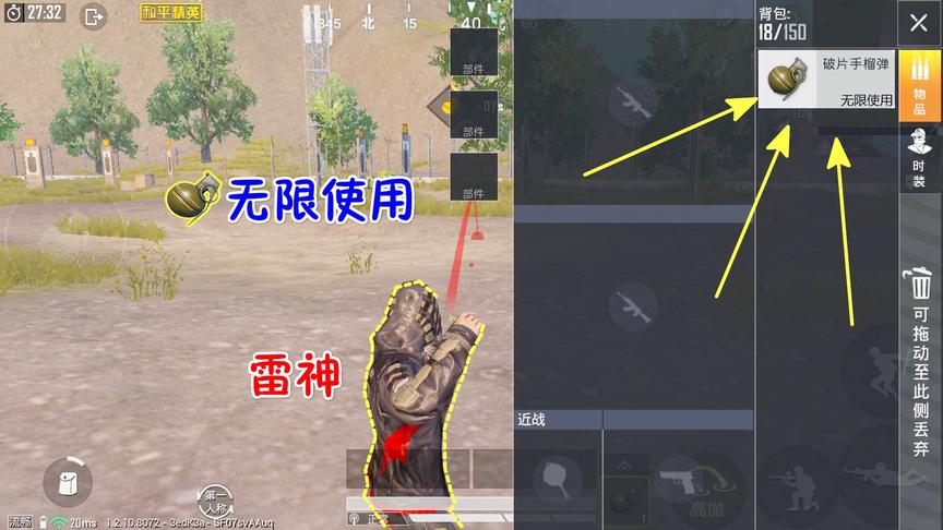 黑豆解说12：一颗手雷无限使用，游戏中的“雷神”