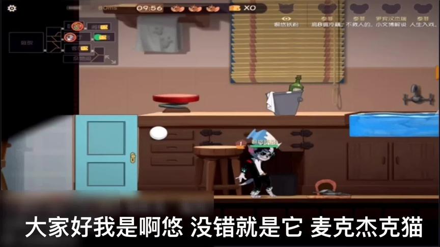 猫和老鼠:猫的S级皮肤节奏感超强?我们来一起看一下吧