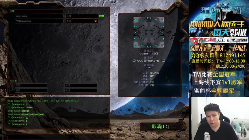 对战星际猜猜  BO5  TvZ