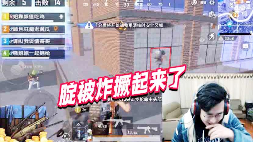 刺激战场：敌人被手雷炸到穿模！大奇14杀爆笑吃鸡！