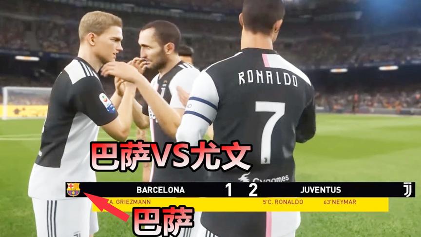 实况足球：尤文VS巴萨，看看两队的德容和德利赫特谁更厉害？