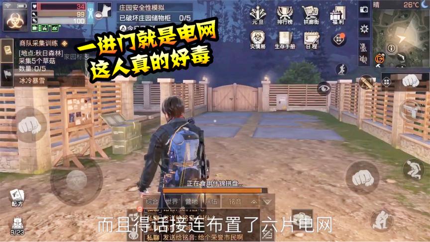 明日之后51：本本熊进大门就遭到电网制裁，不拆成马蜂窝都不解气