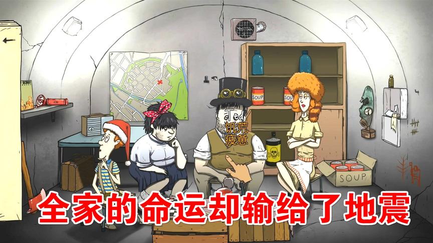 60秒核灾难：老爸儿子完美表现，然而全家命运输给了地震