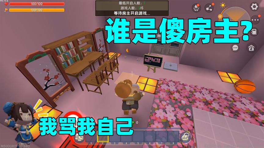 迷你世界：半拉进联机房间，最后自己变成房主？还被小伙伴议论