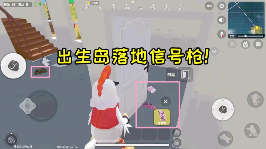 香肠派对：落地信号枪3级甲，中年遇到最富出生岛，欧皇附体了！