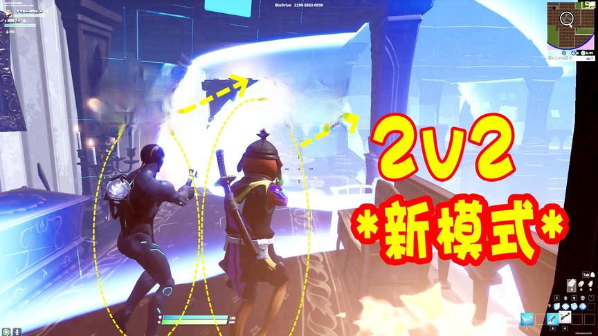 堡垒之夜：5分钟一局的2v2新竞技模式来临！获胜秘诀：紧抱大腿！