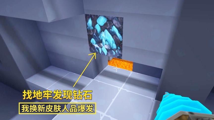 迷你世界极限生存28：为了做图腾，我再探地牢，却发现好几颗钻石