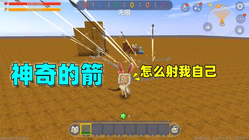 迷你世界：神奇的箭，能够固定在空中继续发射子弹，还能改变方向