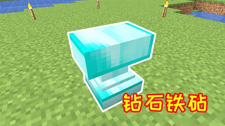 小毅海洋版150：超高耐久的钻石铁砧，附魔出最强弓箭！