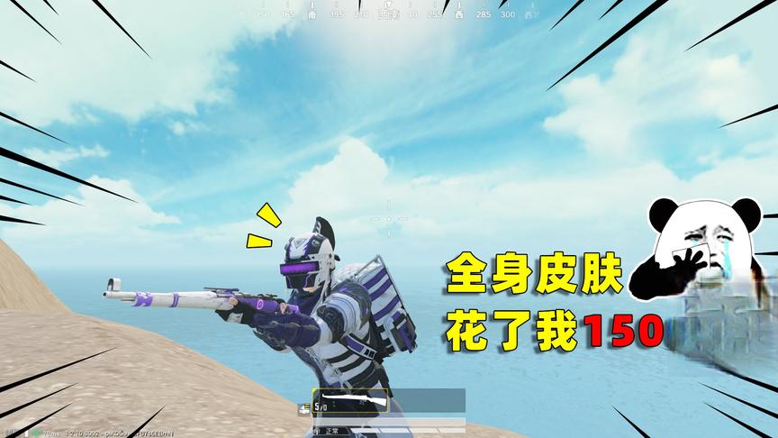 可爱的Anna：全套幻影皮肤！我花了1500终于出了，你们说值吗？