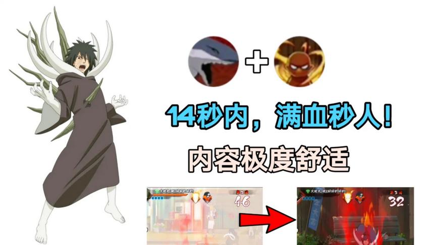 火影手游：鲨鱼加怒一套技能满血秒杀！对手：玩不玩？玩个der