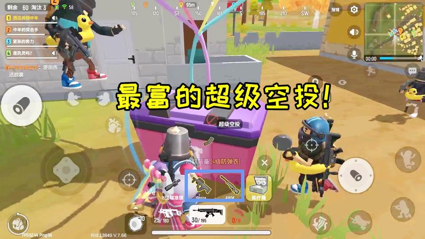 香肠派对：带队友占领皮城，遇到最富超级空投，中年转运了！