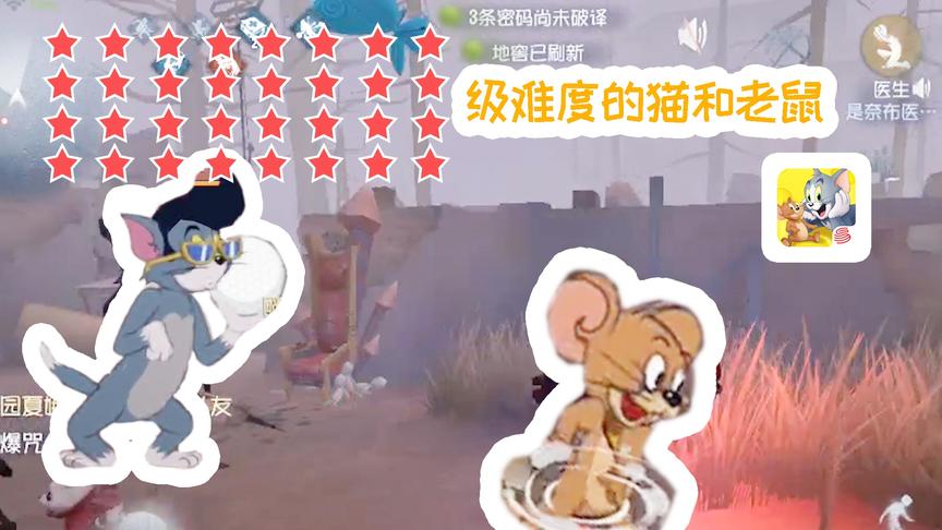 第五人格：炼狱难度级别的猫和老鼠手游！首次挑战是否成功？