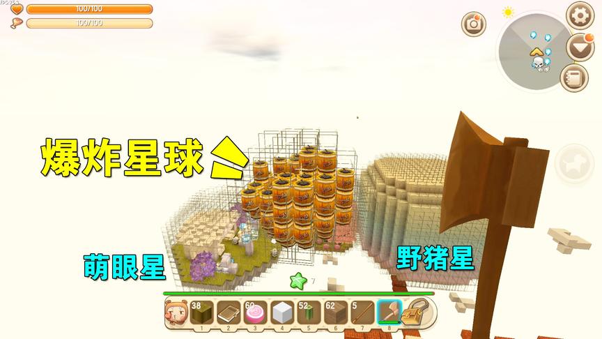 迷你世界：炸弹星球不断扩张，威胁到周围星球的安全，我要摧毁它