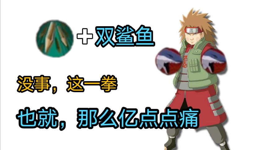 忍战系列：对面不是残血我丁次玩不来，给我5秒，我先把对手打残