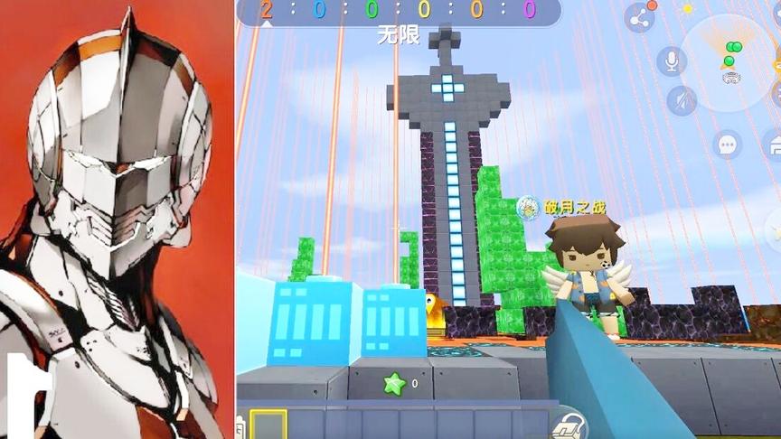 房主是机动奥特曼，把变身器给小伙伴，结果被打的躲在房顶上 。